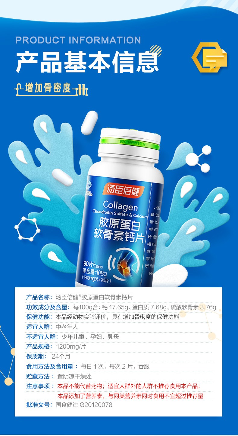 中年男人补钙吃什么钙片好（中年男人吃钙片好吗）-硒宝网