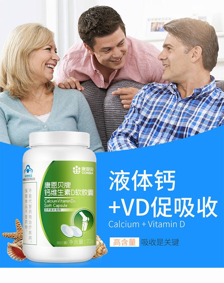 中年男人补钙吃什么钙片好（中年男人吃钙片好吗）-硒宝网