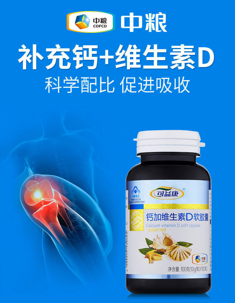 中年人吃什么补钙好（补钙中年）-硒宝网