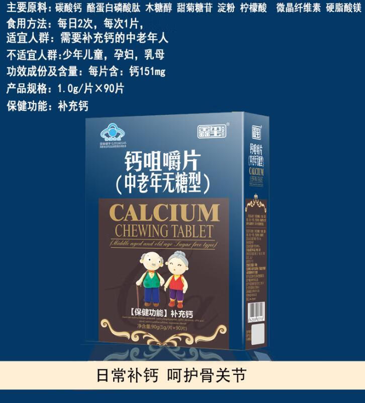 中年人吃什么补钙好（补钙中年）-硒宝网