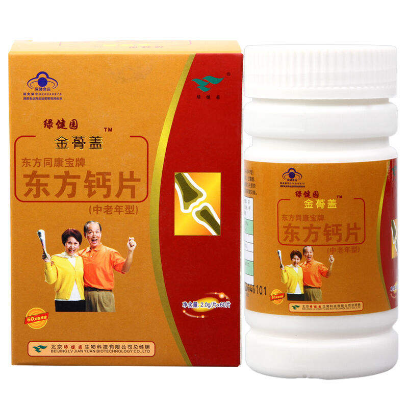 老年人补钙吃什么（老年人吃补钙的药好吗）-硒宝网