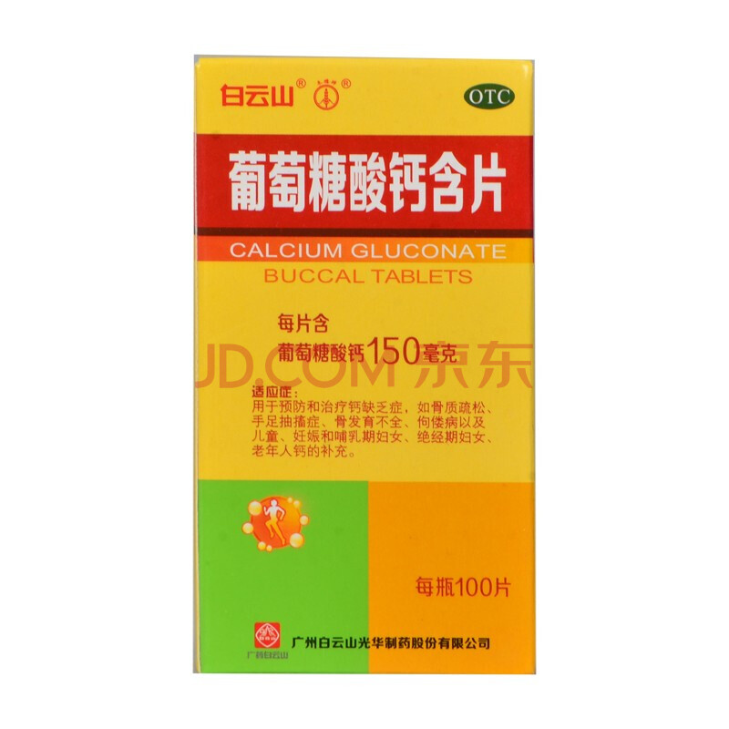 老年人补钙吃什么（老年人吃补钙的药好吗）-硒宝网