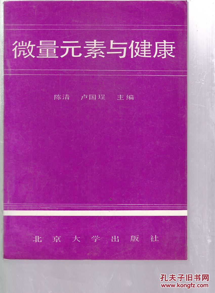 小孩有必要查微量元素吗(小孩需要查微量元素影响发育吗)-硒宝网