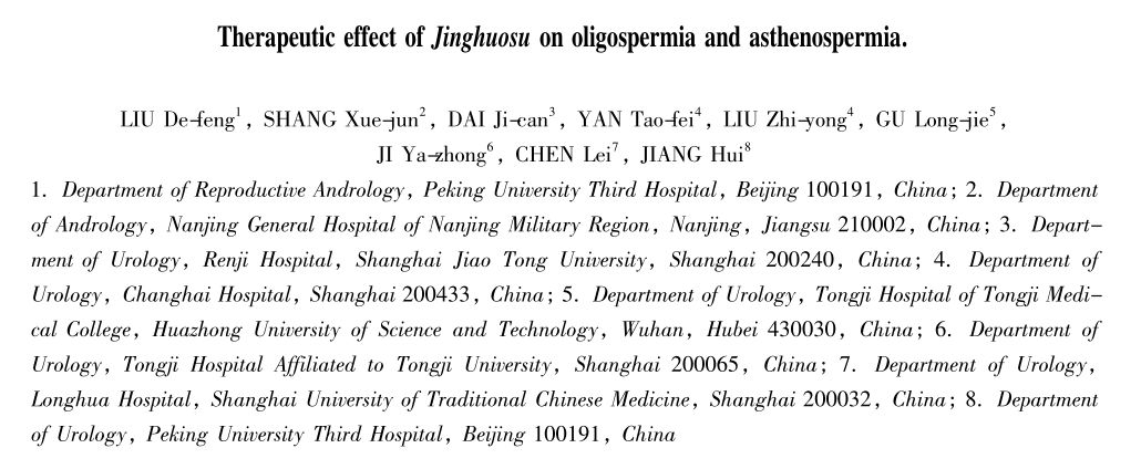 锌硒宝对弱精哪种好（锌硒宝哪种好）-硒宝网