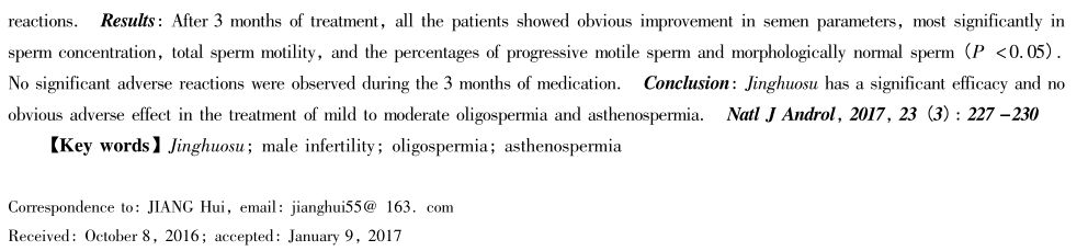锌硒宝对弱精哪种好（锌硒宝哪种好）-硒宝网