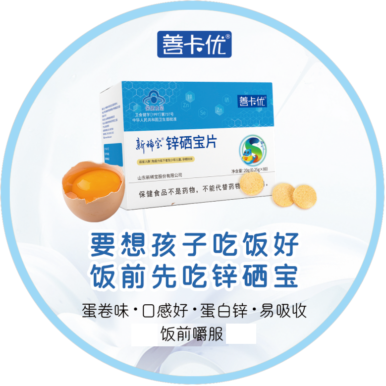 吃锌硒宝过敏性腹泻(锌硒宝过敏症状)-硒宝网