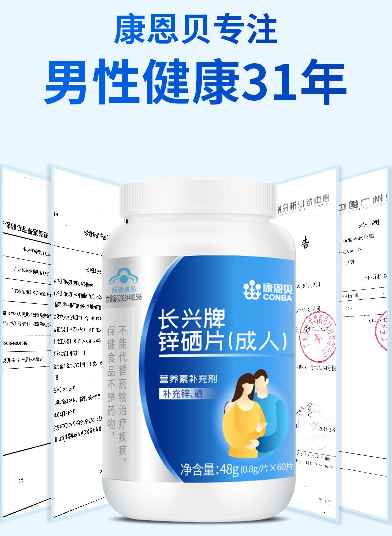 锌硒宝增强免疫力吗(锌免疫力)-硒宝网