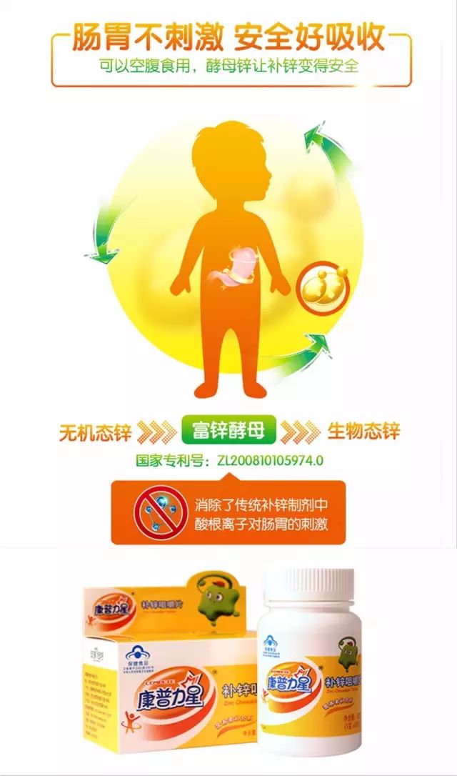 锌硒宝能帮助排铅吗(锌硒宝能随便吃吗)-硒宝网