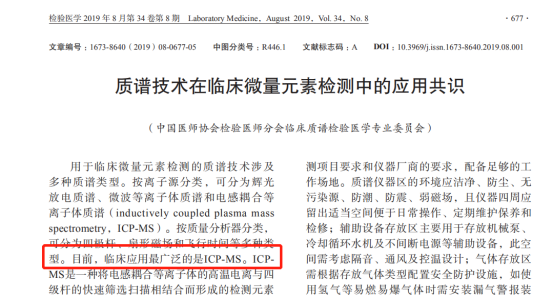 怎样查微量元素(查微量元素挂什么科)-硒宝网