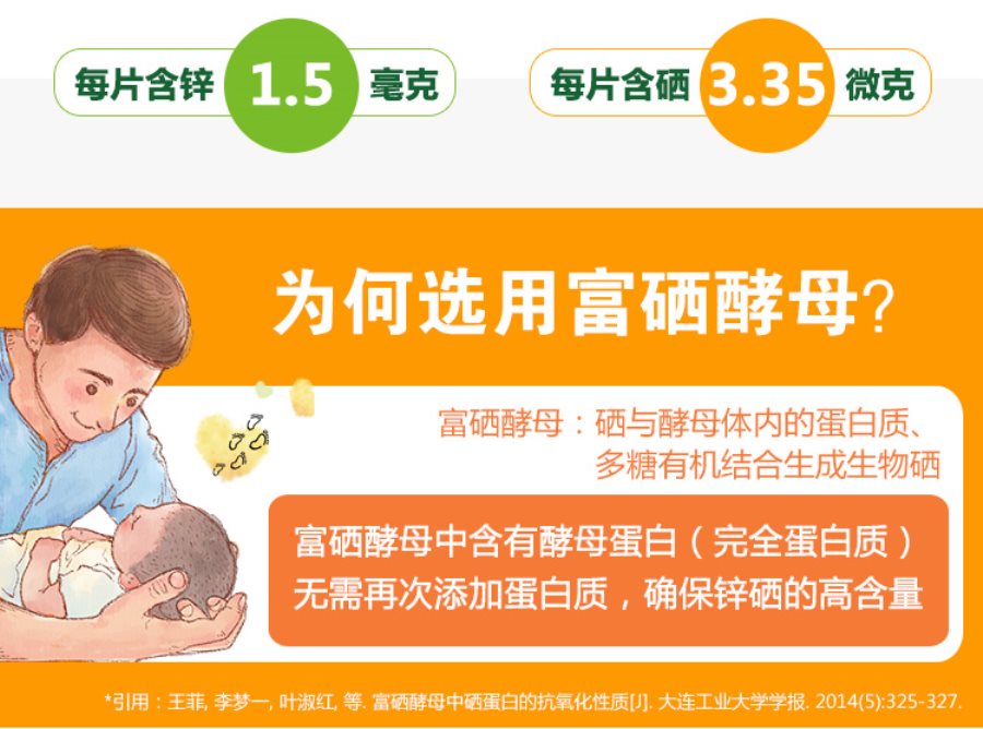 锌硒宝对孩子注意力（儿童锌硒宝可以提高免疫力吗）-硒宝网