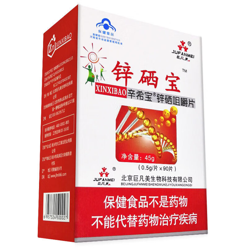 锌硒宝和多种维生素（锌硒宝有几种）-硒宝网