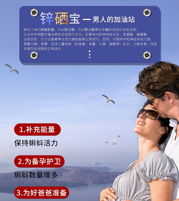 女性备孕吃锌硒宝吗(锌硒片对备孕有好处吗)-硒宝网