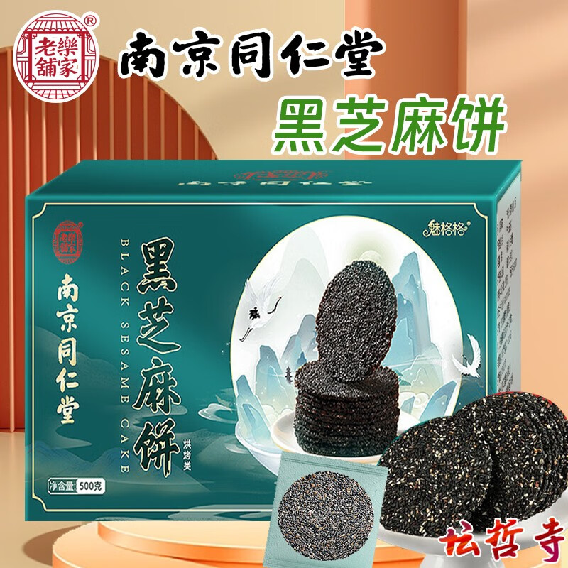 黑芝麻可以补钙吗（补钙黑芝麻）-硒宝网