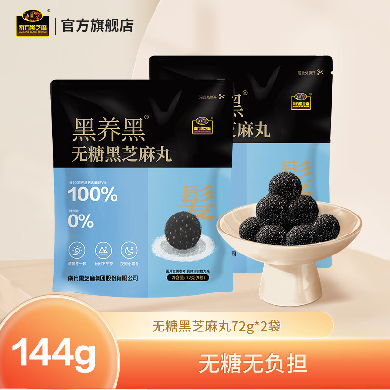 黑芝麻可以补钙吗（补钙黑芝麻）-硒宝网