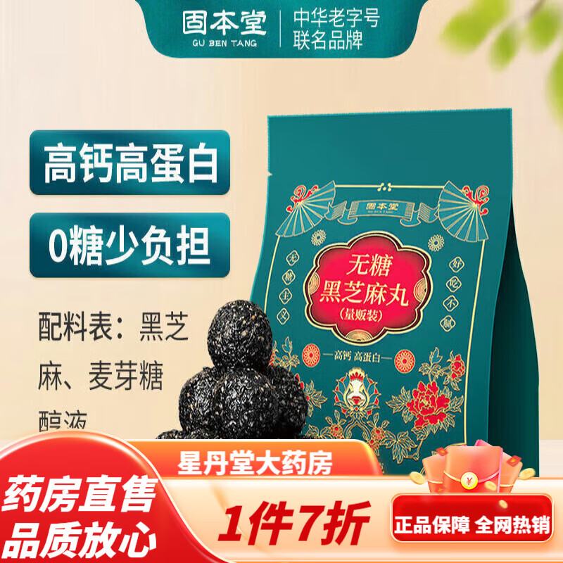 黑芝麻可以补钙吗（补钙黑芝麻）-硒宝网