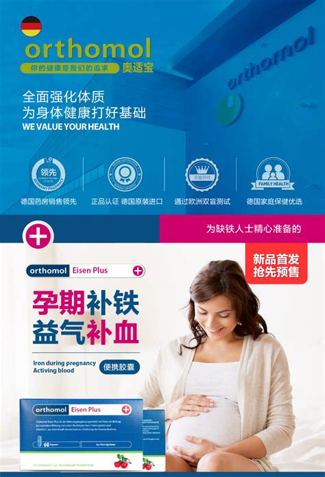 怀孕需要补铁吗(怀孕补铁需要补多久)-硒宝网