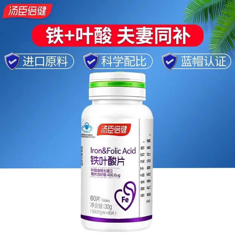 怀孕需要补铁吗(怀孕补铁需要补多久)-硒宝网