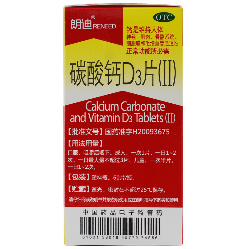 青少年什么钙片补钙效果最好（效果青少年补钙钙片好不好）-硒宝网