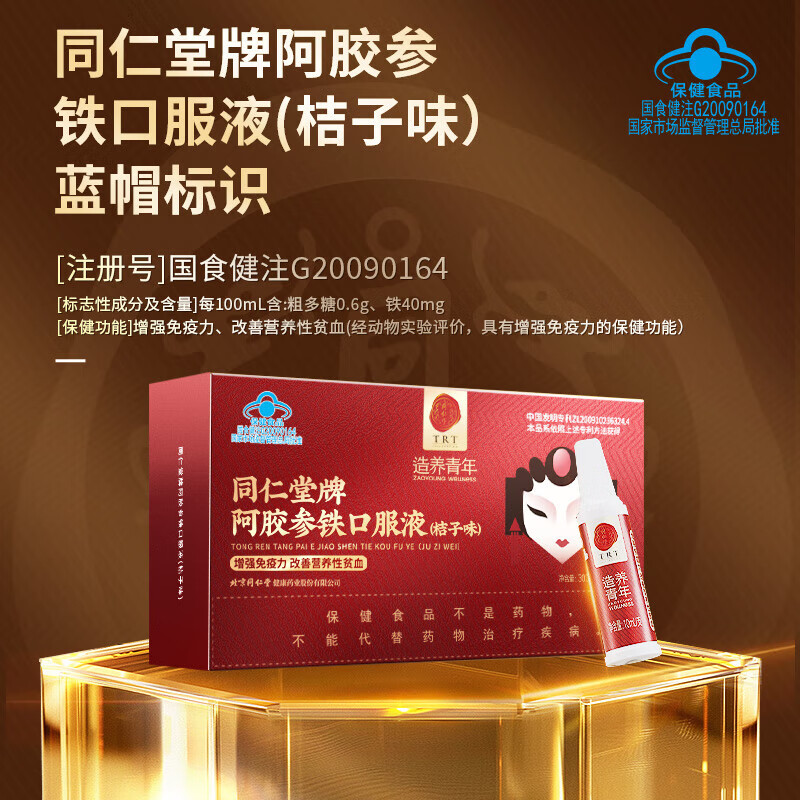 孕妇几个月补铁最好(孕妇补铁铁剂哪些好)-硒宝网