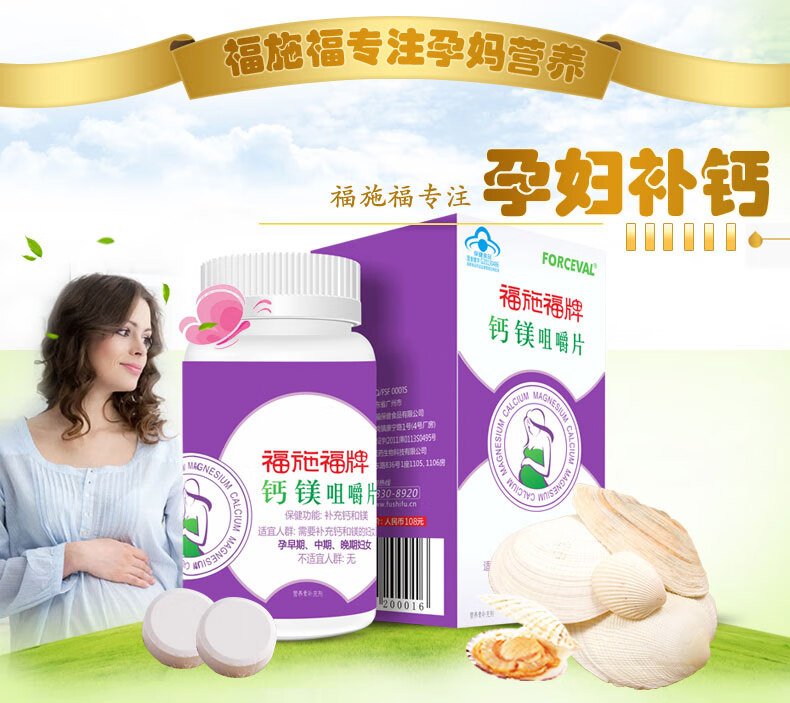 孕妇补钙补多了会怎么样(孕期补钙会不会过量)-硒宝网