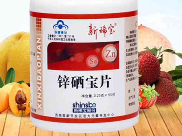 得能牌锌硒宝怎么样（锌硒宝能补硒吗）-硒宝网
