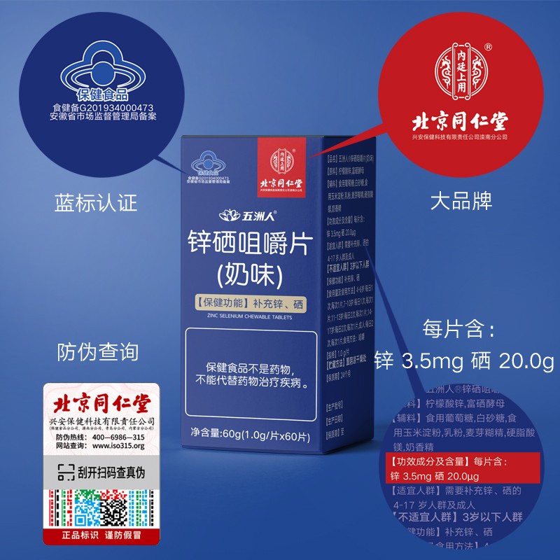 锌硒宝对肾虚有用吗(肾虚吃锌硒宝有用吗)-硒宝网