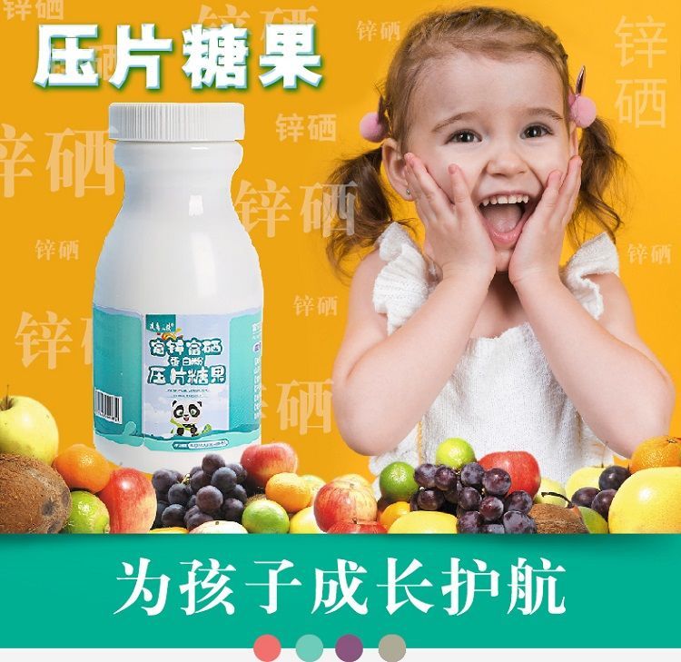 锌硒宝两岁娃吃几片（孩子吃锌硒宝片的好处）-硒宝网