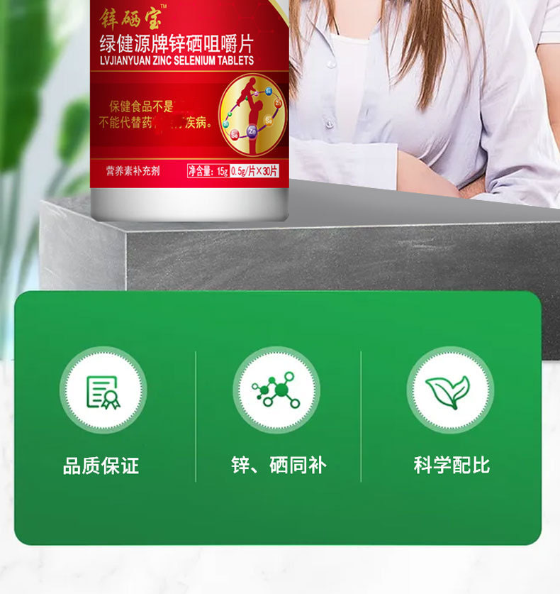 锌硒宝前列腺炎观察（前列腺锌硒）-硒宝网