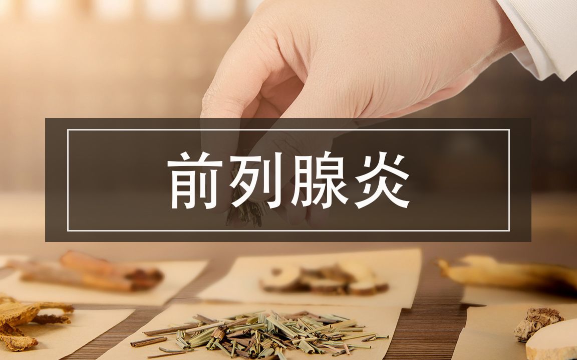 锌硒宝前列腺炎观察(锌硒宝治疗前列腺炎吗)-硒宝网