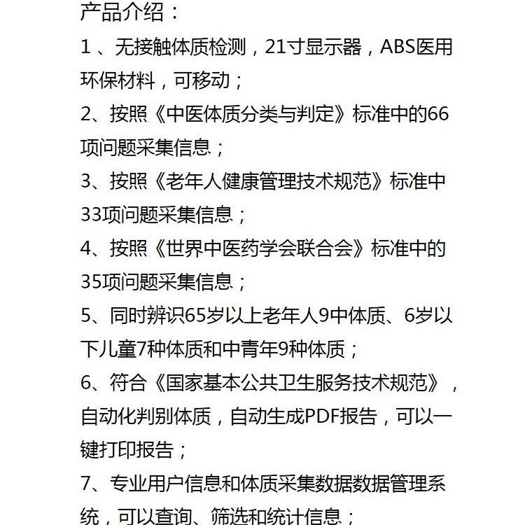 医用微量元素分析仪（微量元素仪器）-硒宝网