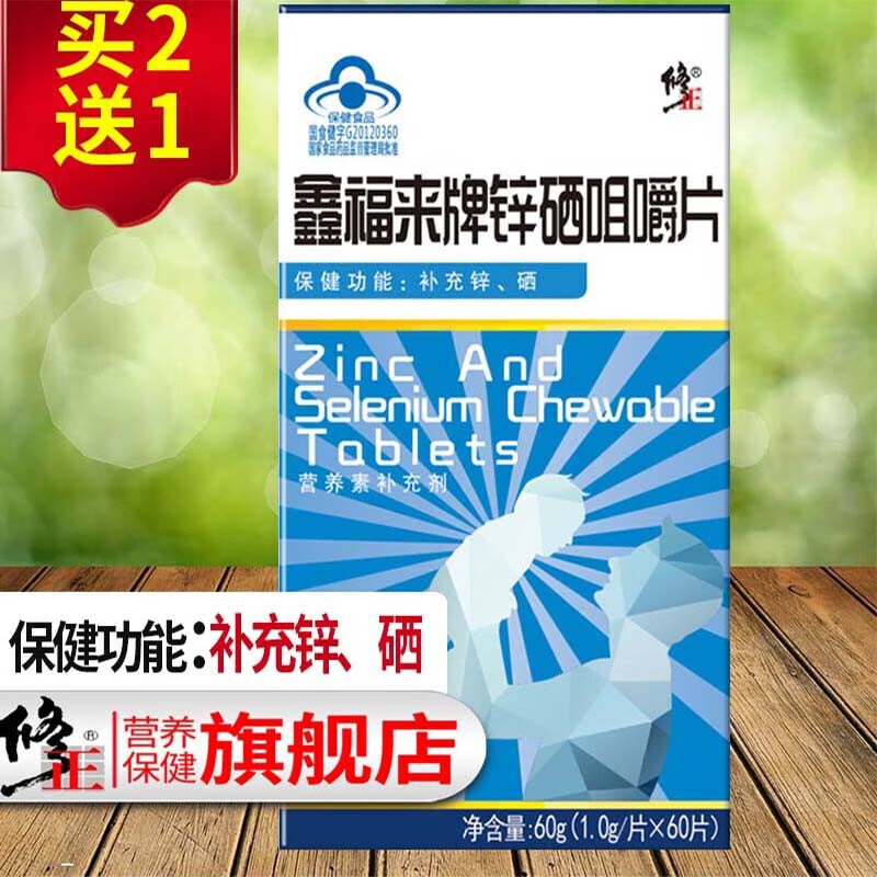 前列腺炎能吃锌硒宝（前列腺炎吃锌硒片）-硒宝网