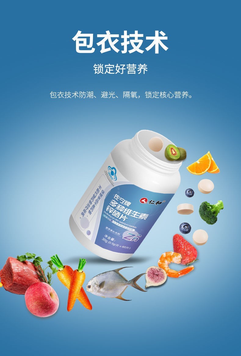 前列腺炎能吃锌硒宝（前列腺炎吃锌硒片）-硒宝网