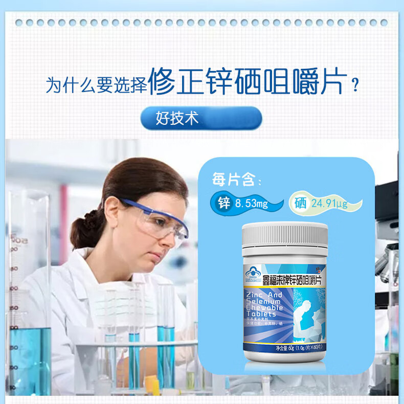 前列腺炎能吃锌硒宝（前列腺炎吃锌硒片）-硒宝网