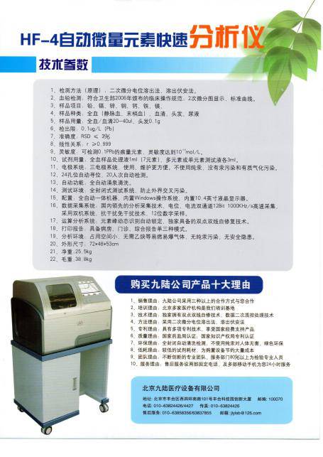 微量元素报告单图片(微量元素报告表)-硒宝网