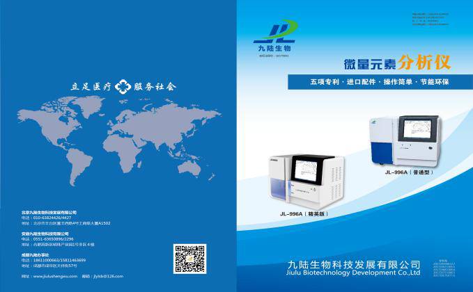 微量元素报告单图片(微量元素报告表)-硒宝网