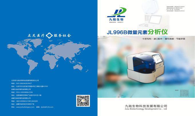 微量元素报告单图片(微量元素报告表)-硒宝网