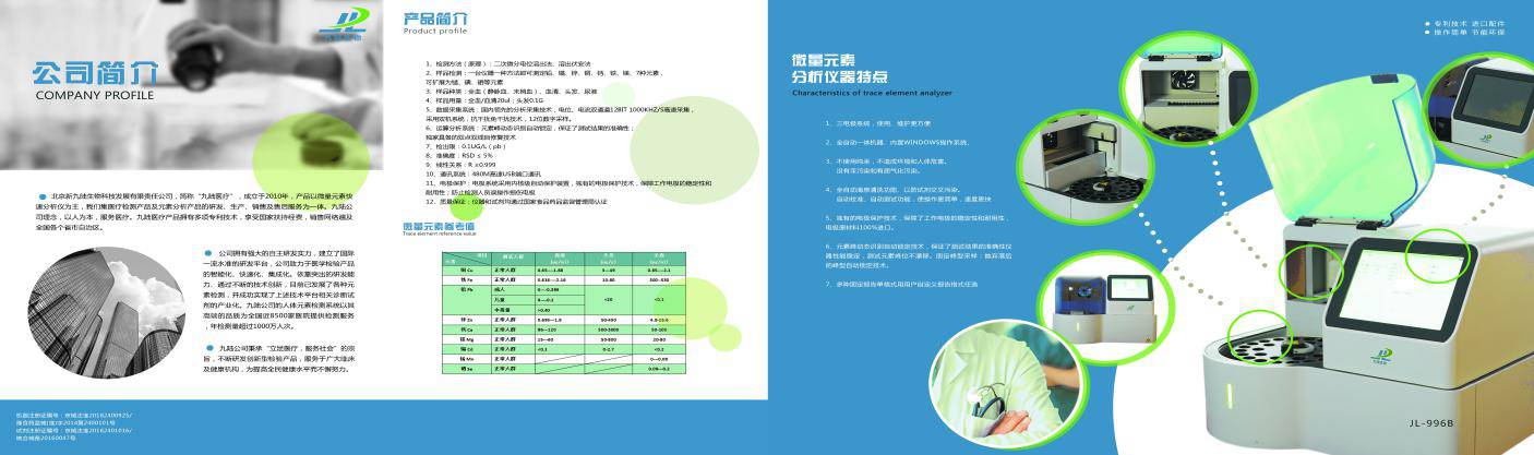 微量元素报告单图片(微量元素报告表)-硒宝网