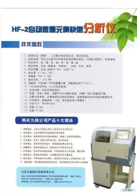 微量元素报告单图片(微量元素报告表)-硒宝网