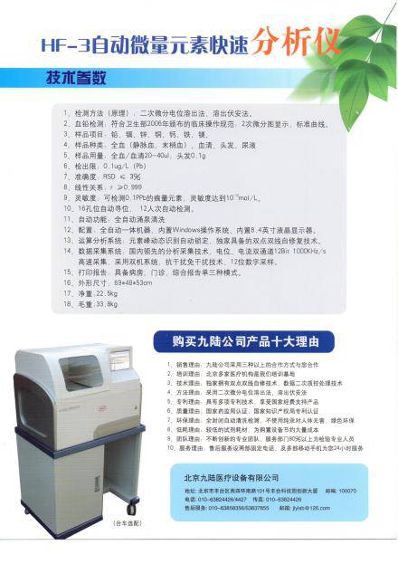 微量元素报告单图片(微量元素报告表)-硒宝网