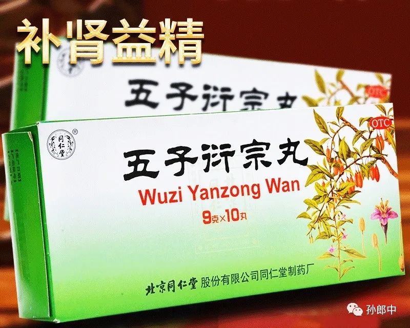 五子衍宗丸与锌硒宝(五子衍宗丸和锌硒片哪个好)-硒宝网