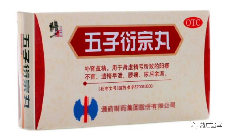 锌硒宝和五子衍宗丸(五子衍宗丸和锌硒宝哪个好)-硒宝网