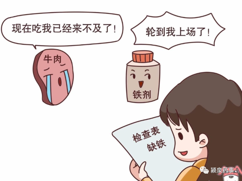 补铁原则和注意事项（注意事项和原则的区别）-硒宝网