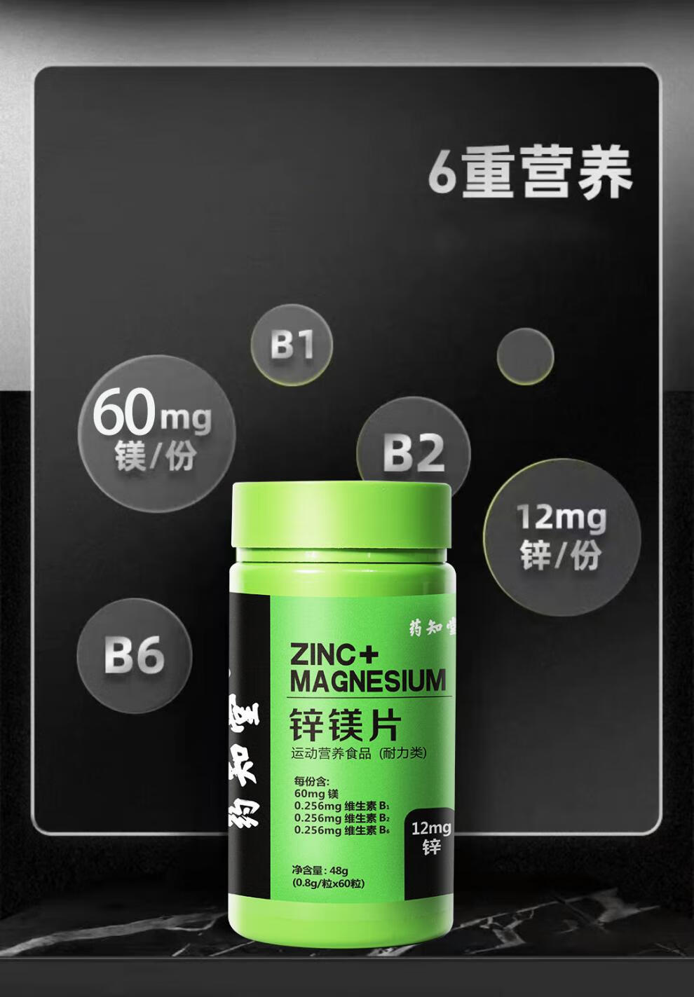 男人要补锌吗（男人补锌要补多久）-硒宝网