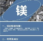 补镁和硒哪个重要些呢（镁的作用和补硒的好处）-硒宝网