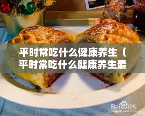 男人补硒吃什么保健品（男人补硒的好处）-硒宝网