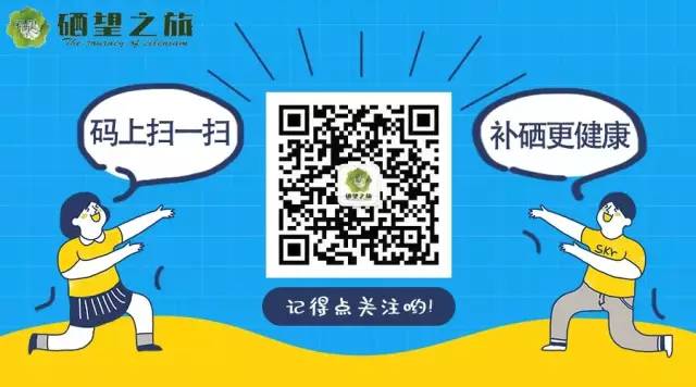 从食物中补硒会过量吗(摄入过多硒会引起什么)-硒宝网
