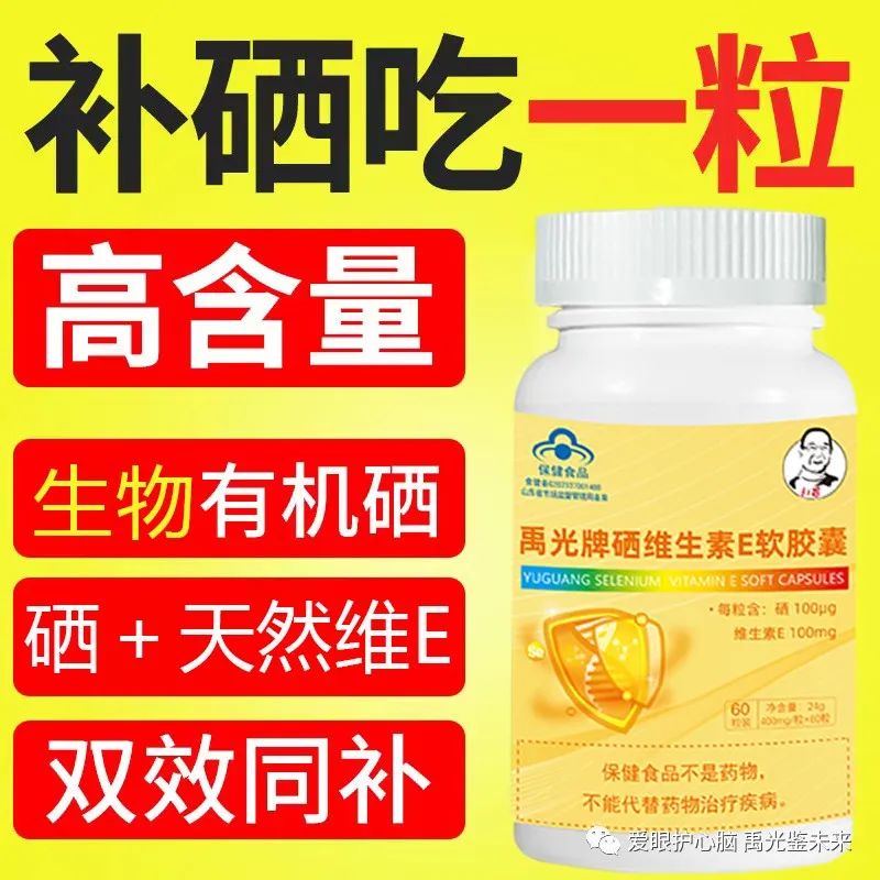 补硒的药推荐哪种药好（补硒最好的中药）-硒宝网