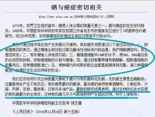补硒的药推荐哪种药好（补硒最好的中药）-硒宝网