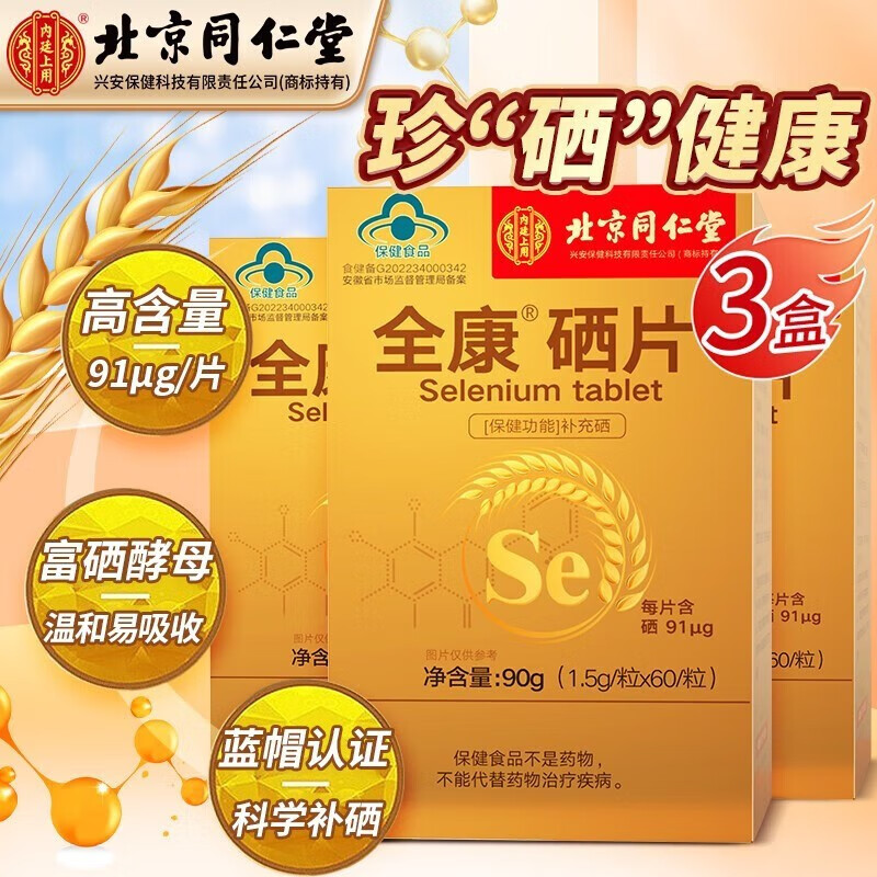 自行补硒有啥副作用吗(补硒副作用有哪些)-硒宝网