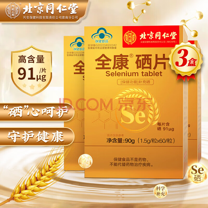 自行补硒有啥副作用吗(补硒副作用有哪些)-硒宝网